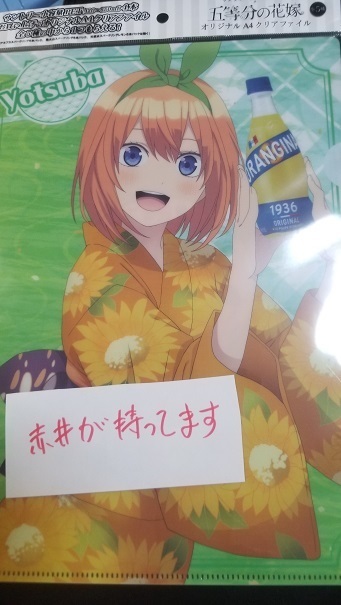 萌えブタが 五等分の花嫁 クリアファイルを見てたから Enish株は買いだと思った 天下取りブログ