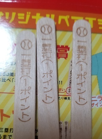 バー 応募 ホームラン